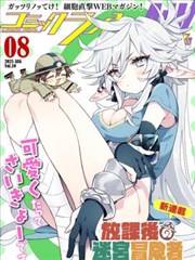 罗盘与信漫画改编剧封面示意图