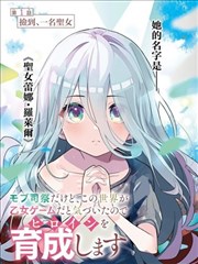 逆风航海志漫画改编剧封面示意图