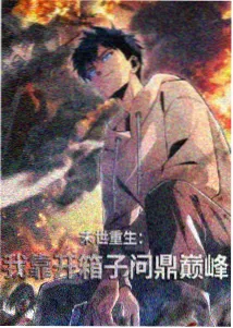 动画短剧补看资讯配图
